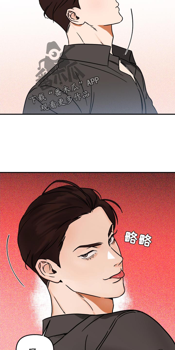 《绝对理想型》漫画最新章节第26章：挑衅免费下拉式在线观看章节第【2】张图片