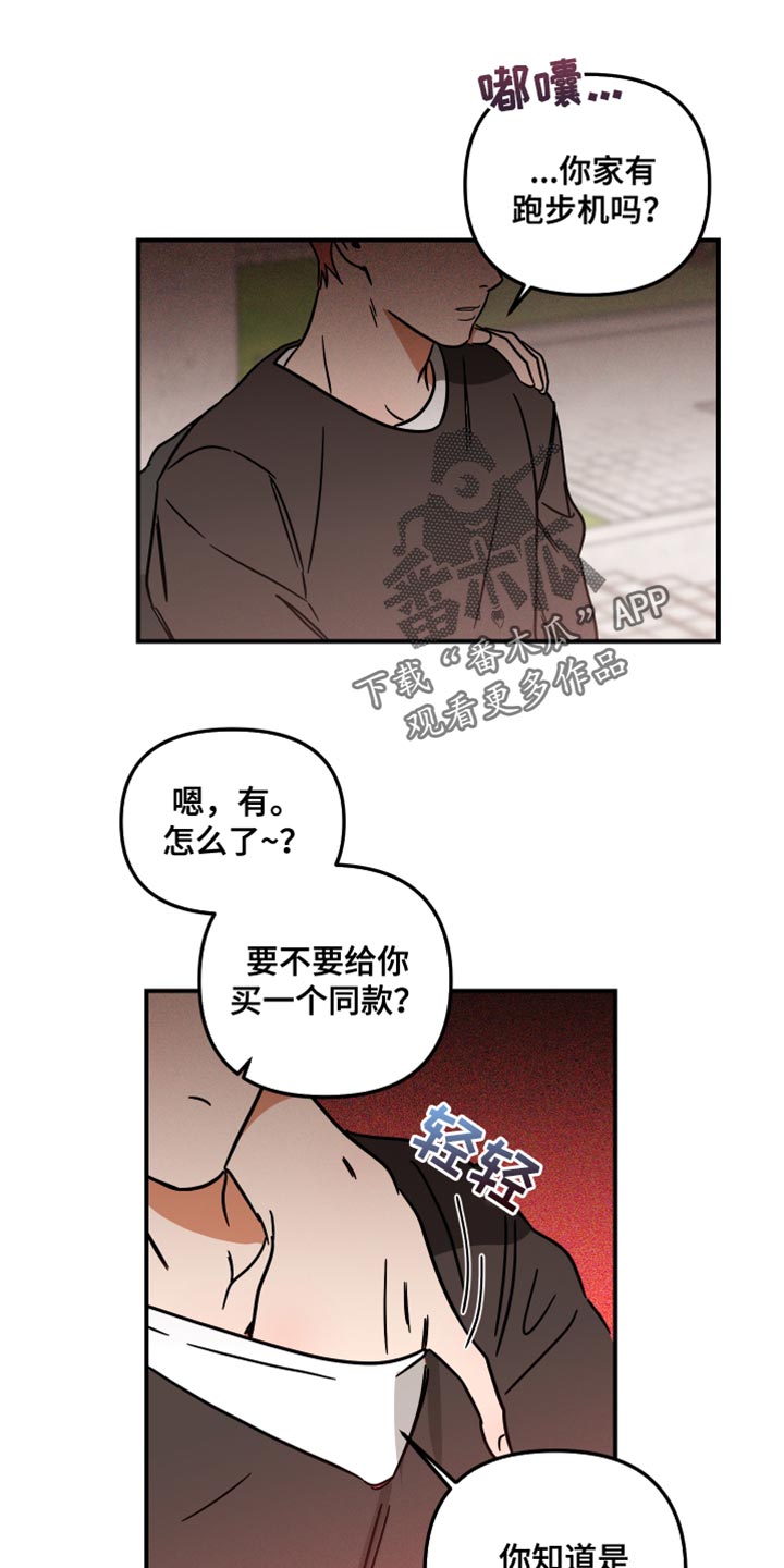 《绝对理想型》漫画最新章节第26章：挑衅免费下拉式在线观看章节第【11】张图片