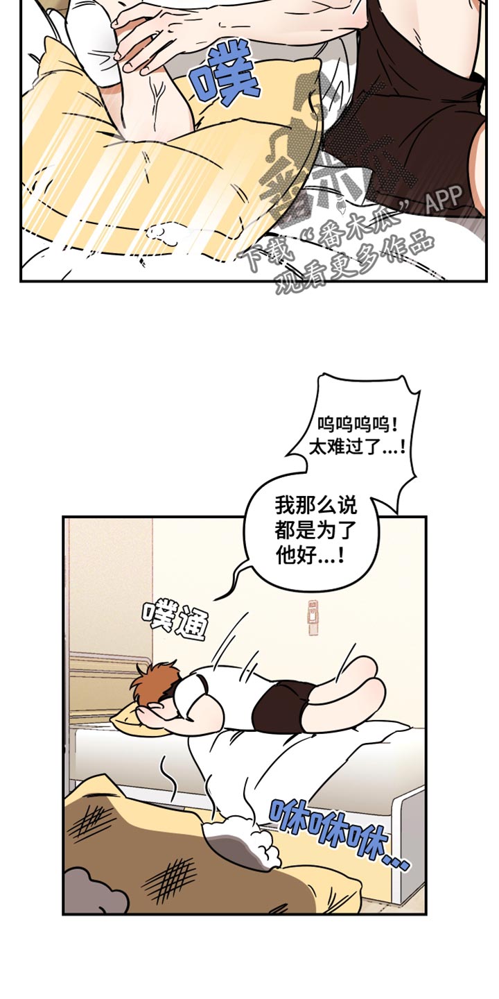 《绝对理想型》漫画最新章节第27章：停车免费下拉式在线观看章节第【7】张图片