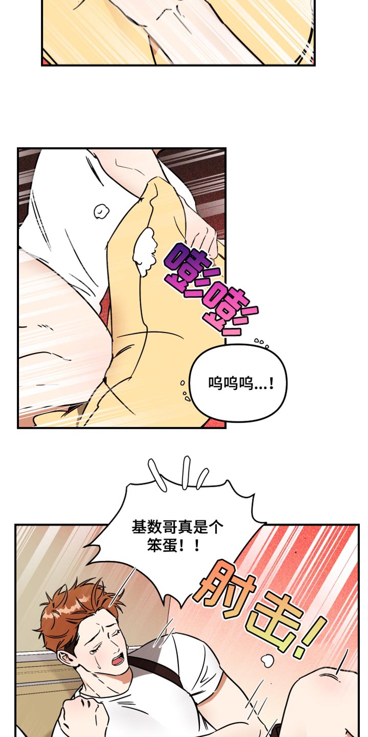 《绝对理想型》漫画最新章节第27章：停车免费下拉式在线观看章节第【8】张图片