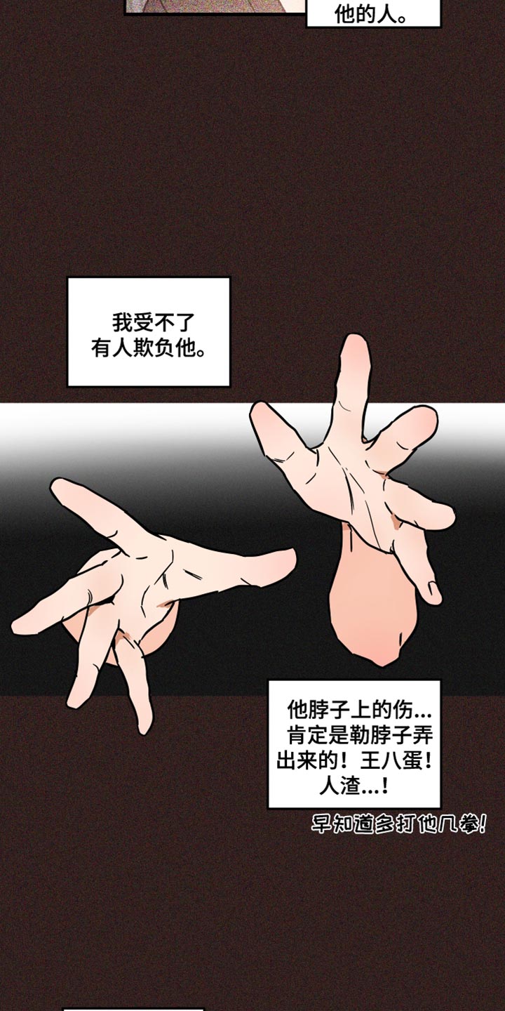 《绝对理想型》漫画最新章节第27章：停车免费下拉式在线观看章节第【4】张图片