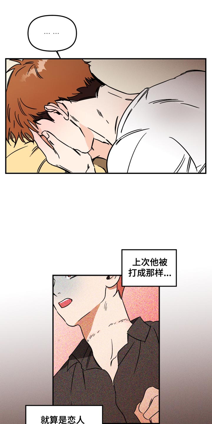 《绝对理想型》漫画最新章节第27章：停车免费下拉式在线观看章节第【6】张图片