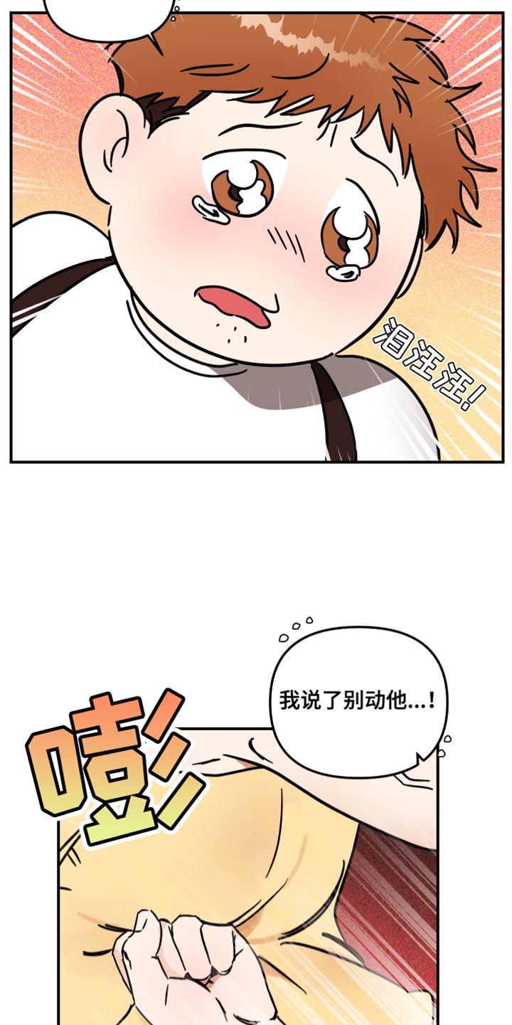 《绝对理想型》漫画最新章节第27章：停车免费下拉式在线观看章节第【9】张图片