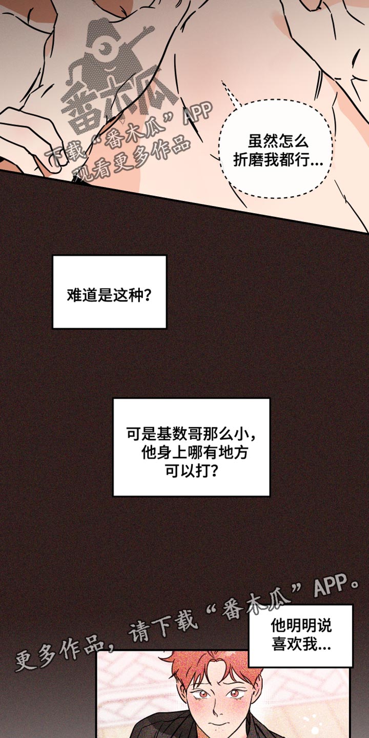 《绝对理想型》漫画最新章节第27章：停车免费下拉式在线观看章节第【2】张图片