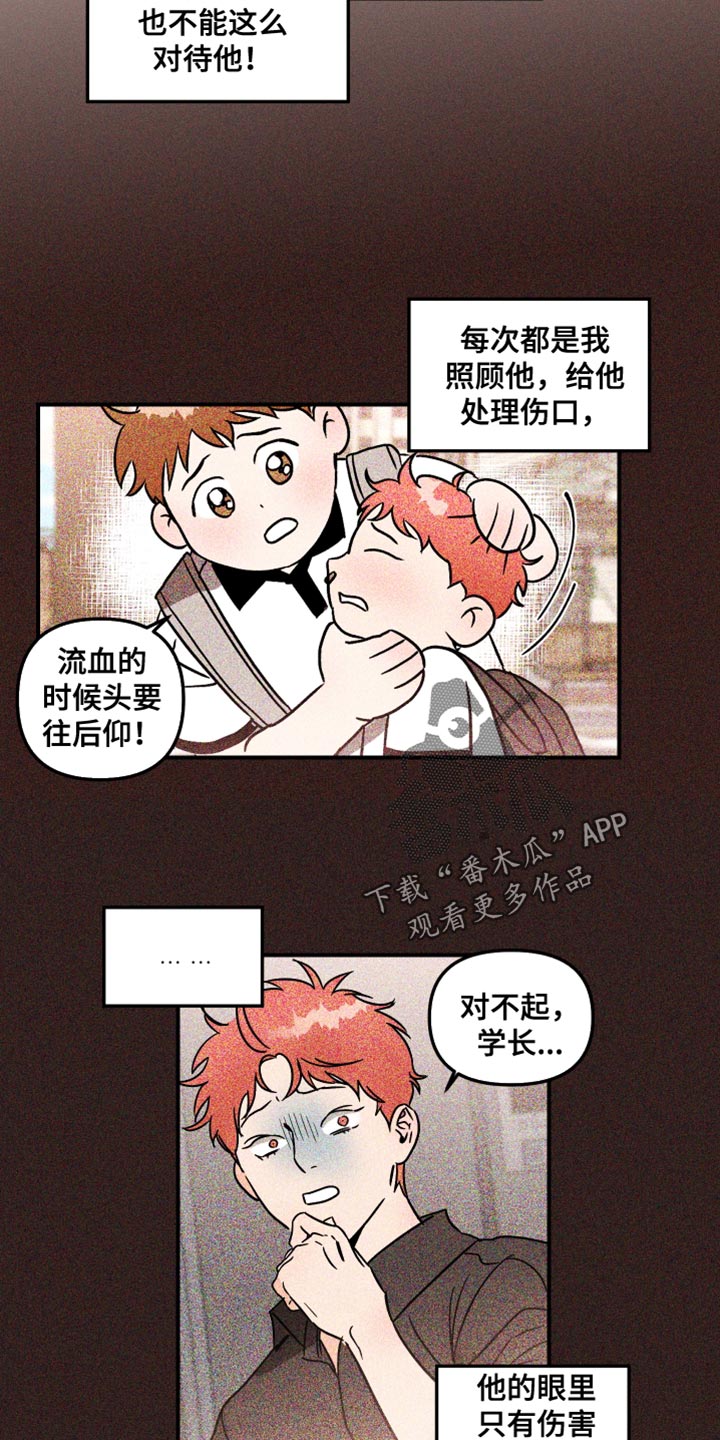 《绝对理想型》漫画最新章节第27章：停车免费下拉式在线观看章节第【5】张图片