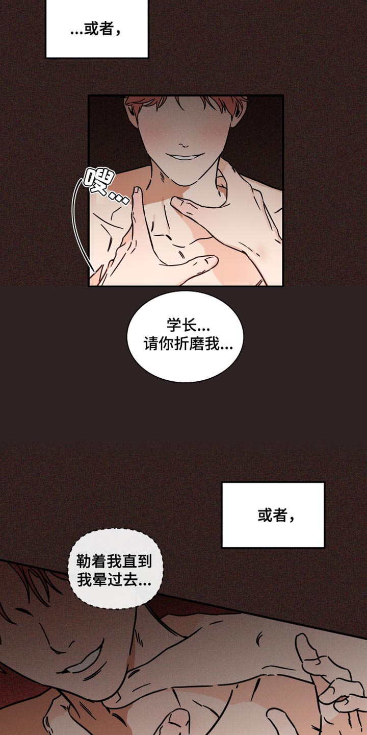 《绝对理想型》漫画最新章节第27章：停车免费下拉式在线观看章节第【3】张图片