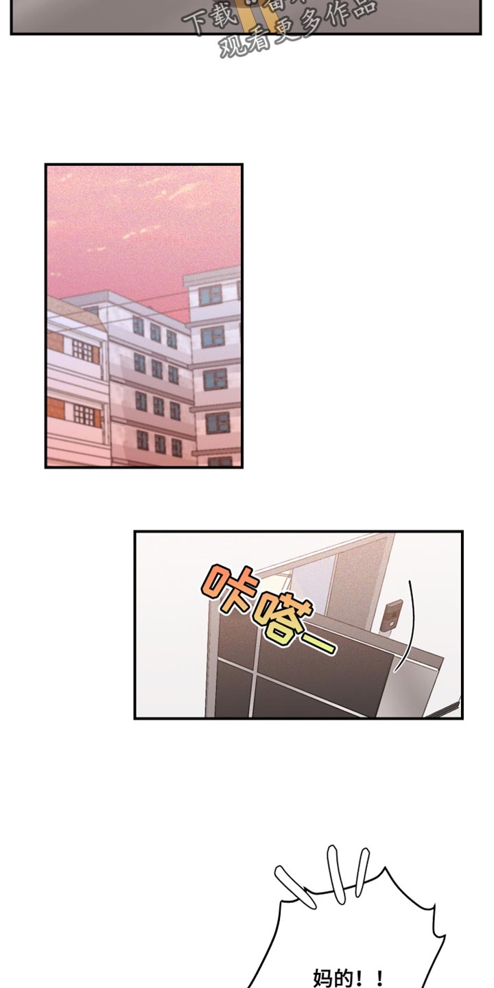 《绝对理想型》漫画最新章节第27章：停车免费下拉式在线观看章节第【11】张图片