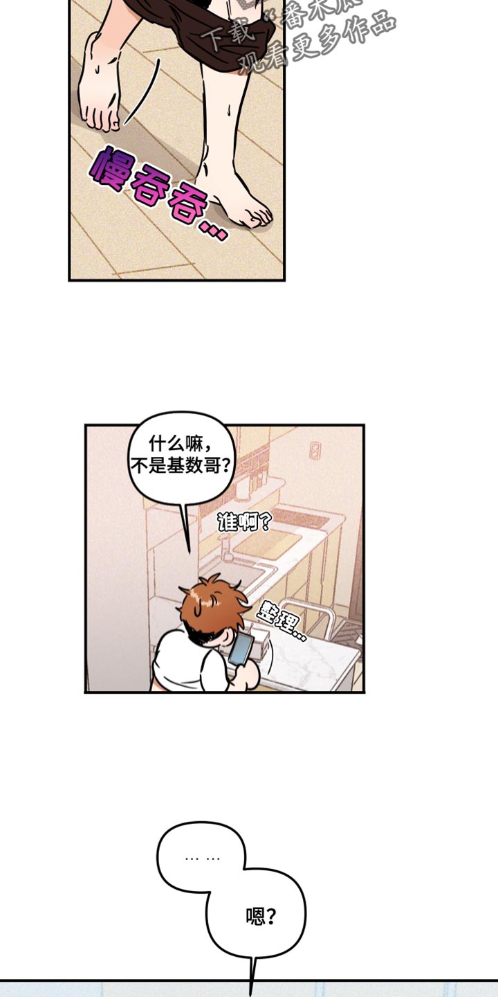 《绝对理想型》漫画最新章节第28章：我喜欢他吗？免费下拉式在线观看章节第【4】张图片