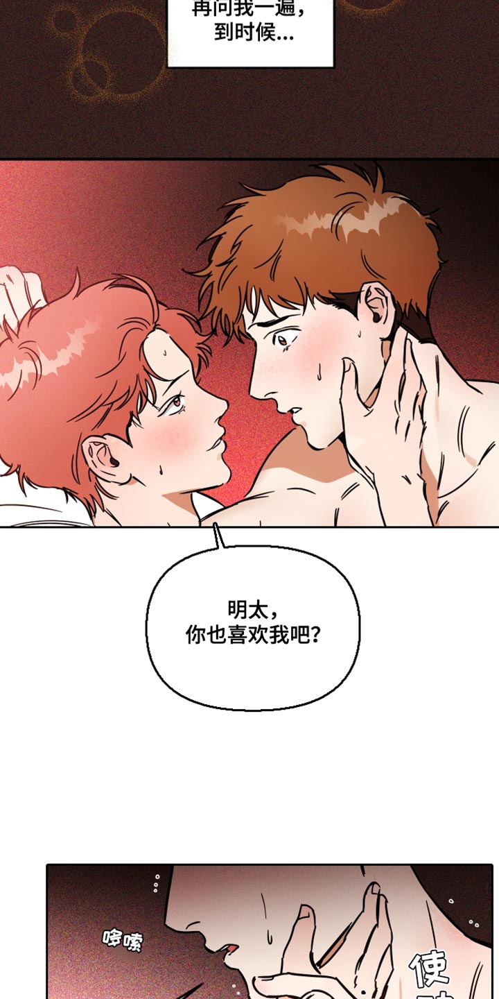 《绝对理想型》漫画最新章节第28章：我喜欢他吗？免费下拉式在线观看章节第【6】张图片