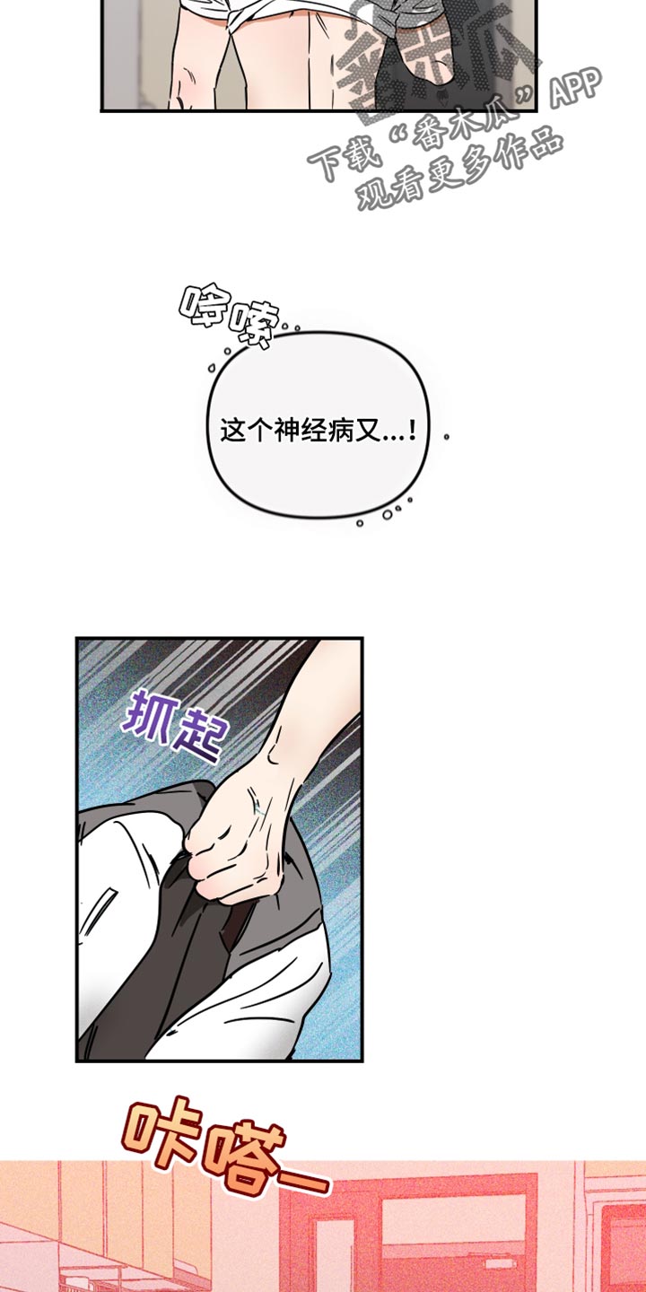 《绝对理想型》漫画最新章节第28章：我喜欢他吗？免费下拉式在线观看章节第【2】张图片