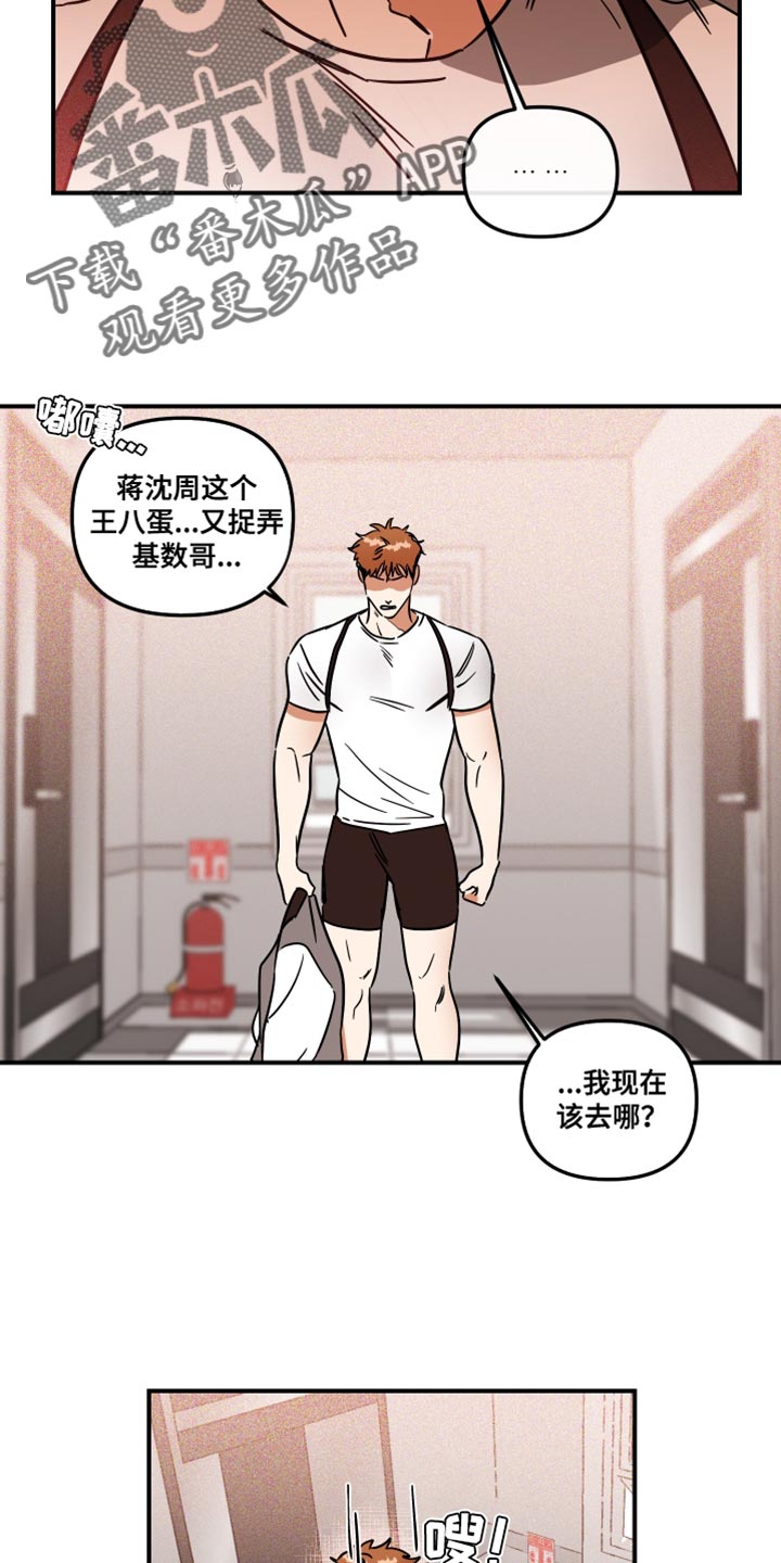 《绝对理想型》漫画最新章节第29章：放弃免费下拉式在线观看章节第【3】张图片