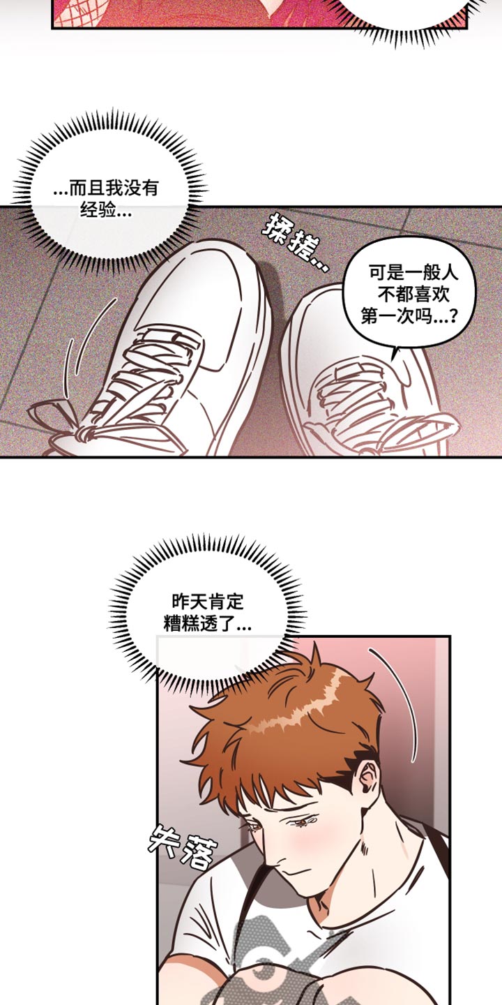 《绝对理想型》漫画最新章节第30章：我的疯狂免费下拉式在线观看章节第【11】张图片