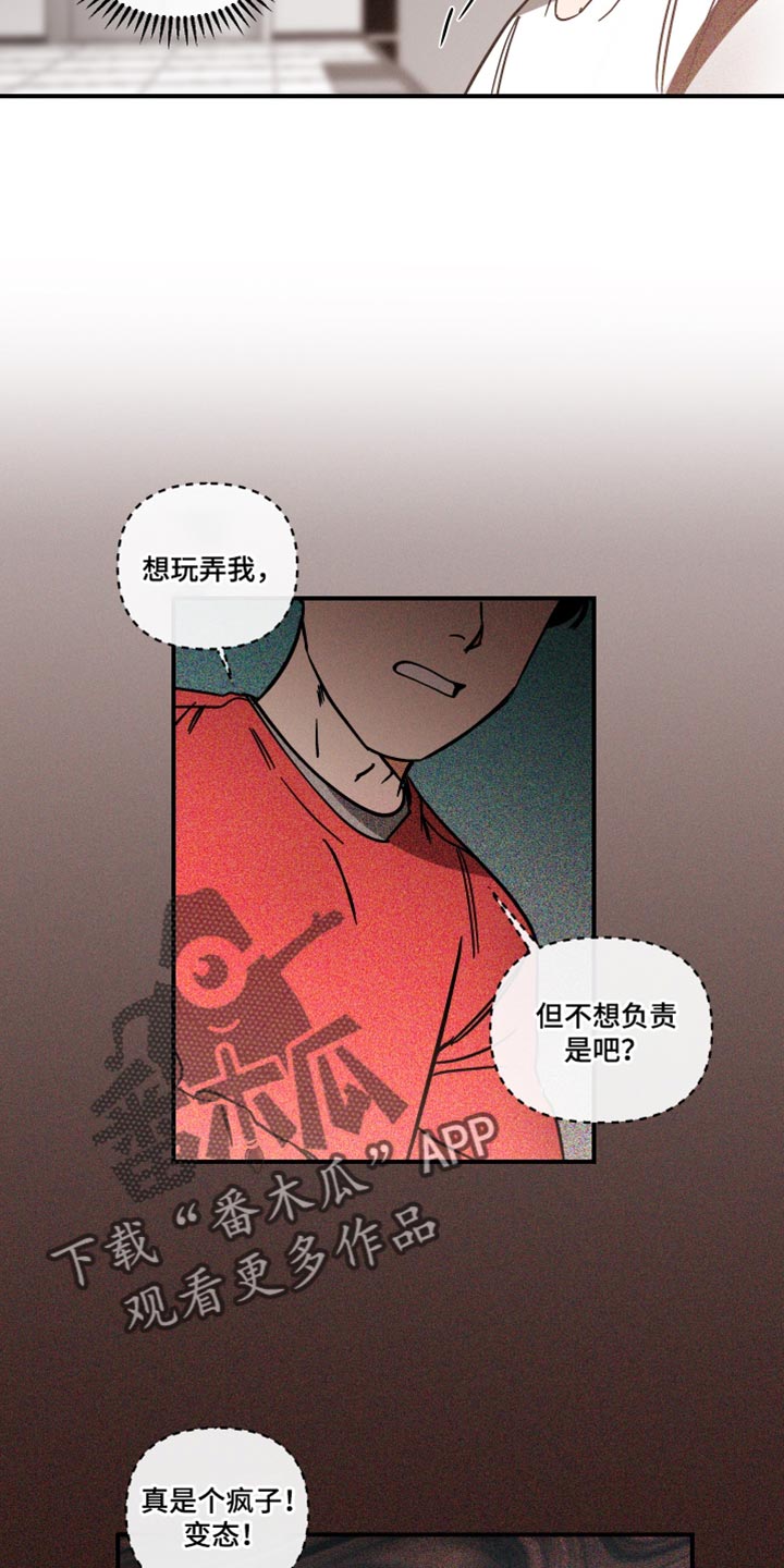 《绝对理想型》漫画最新章节第30章：我的疯狂免费下拉式在线观看章节第【21】张图片