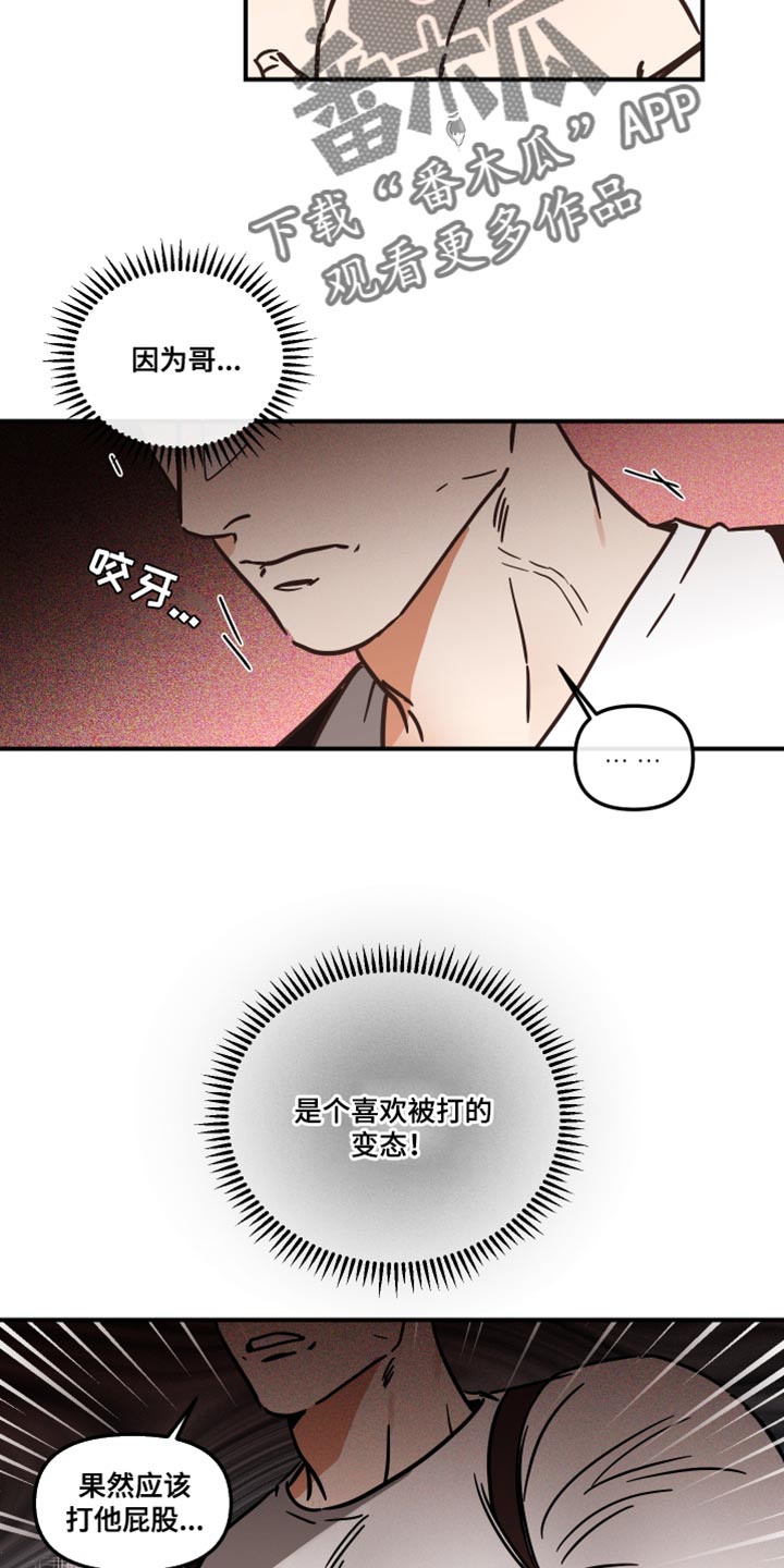 《绝对理想型》漫画最新章节第30章：我的疯狂免费下拉式在线观看章节第【10】张图片