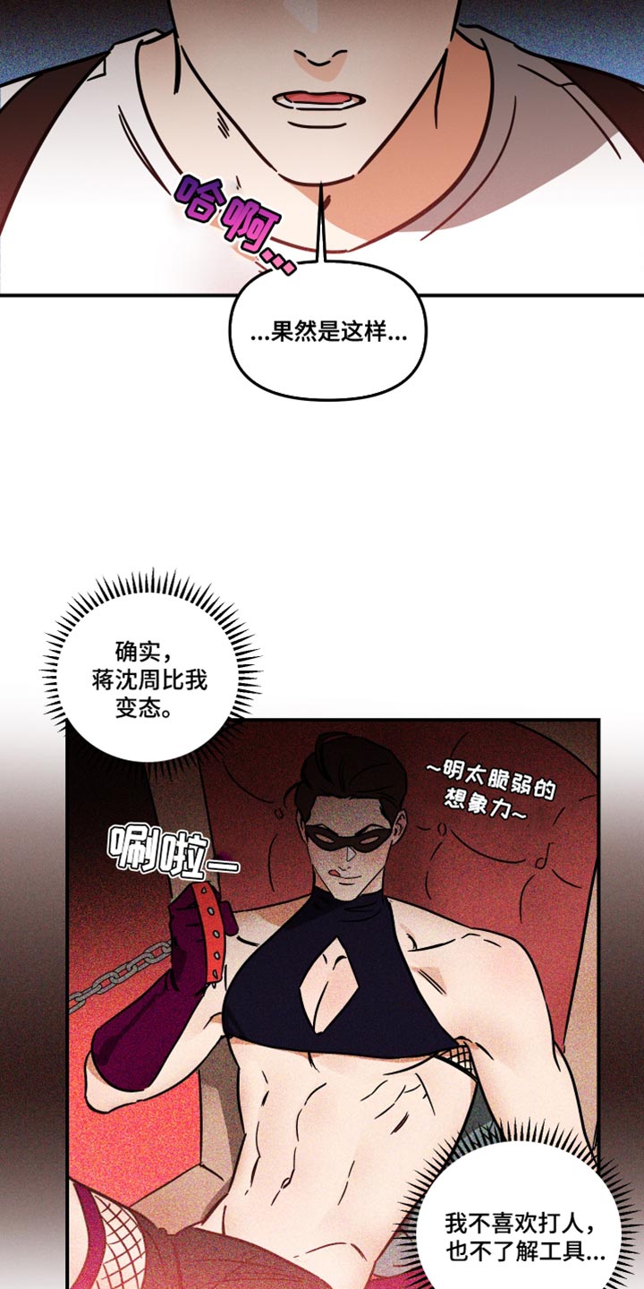 《绝对理想型》漫画最新章节第30章：我的疯狂免费下拉式在线观看章节第【12】张图片