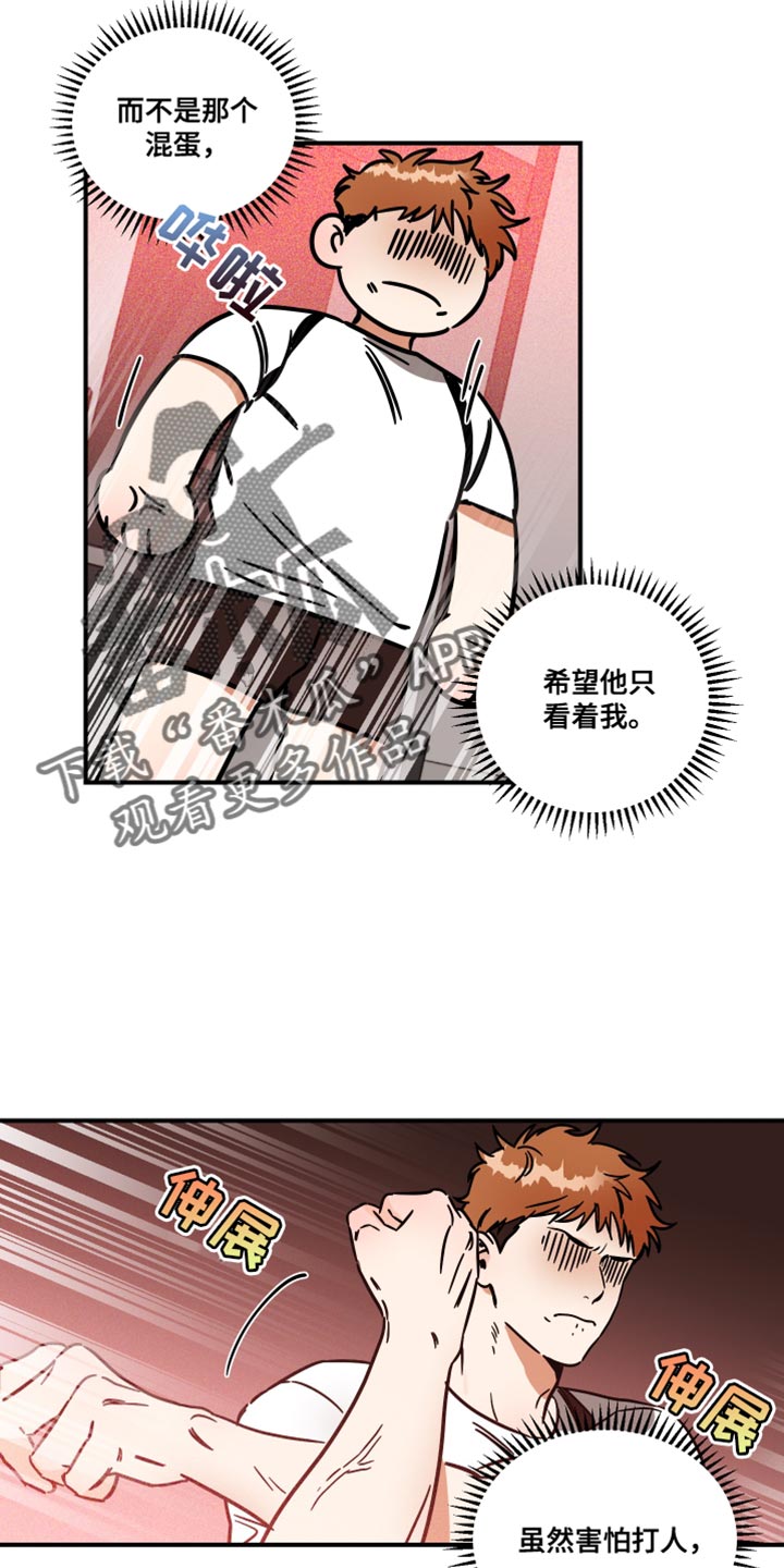 《绝对理想型》漫画最新章节第30章：我的疯狂免费下拉式在线观看章节第【7】张图片