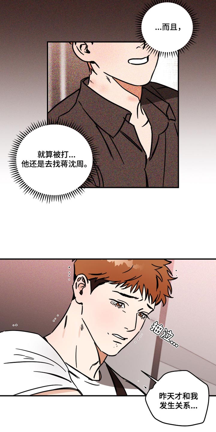 《绝对理想型》漫画最新章节第30章：我的疯狂免费下拉式在线观看章节第【17】张图片