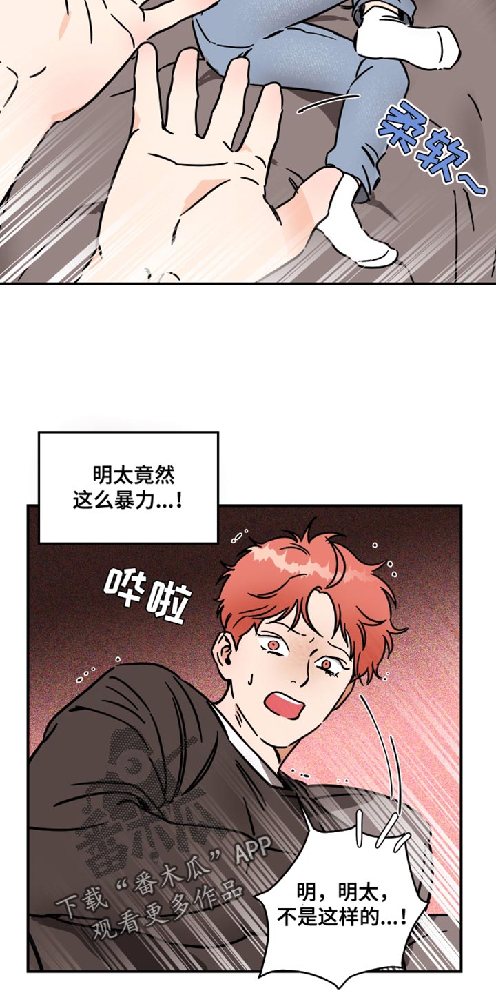 《绝对理想型》漫画最新章节第31章：最棒的！免费下拉式在线观看章节第【4】张图片