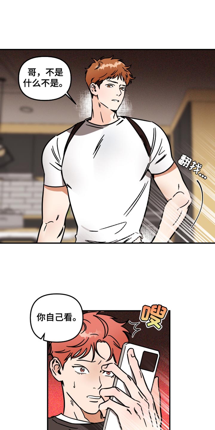 《绝对理想型》漫画最新章节第31章：最棒的！免费下拉式在线观看章节第【3】张图片