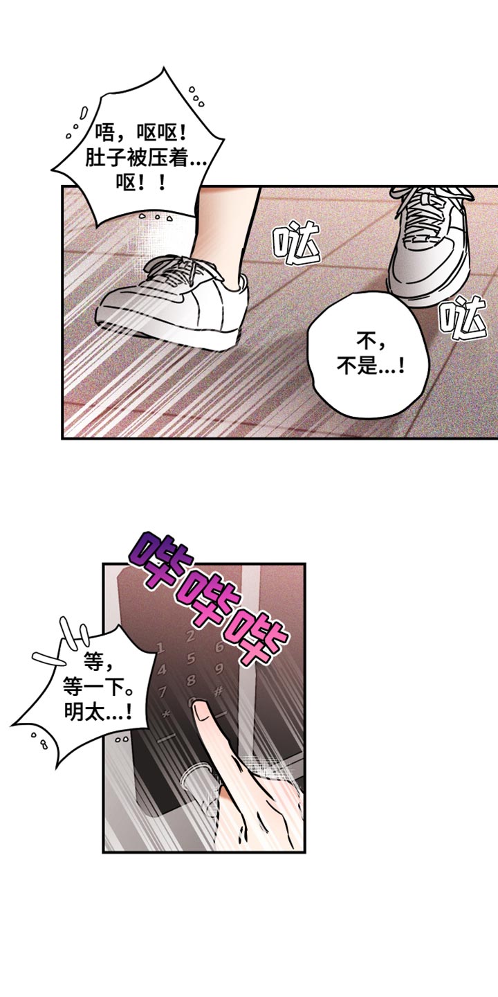 《绝对理想型》漫画最新章节第31章：最棒的！免费下拉式在线观看章节第【7】张图片