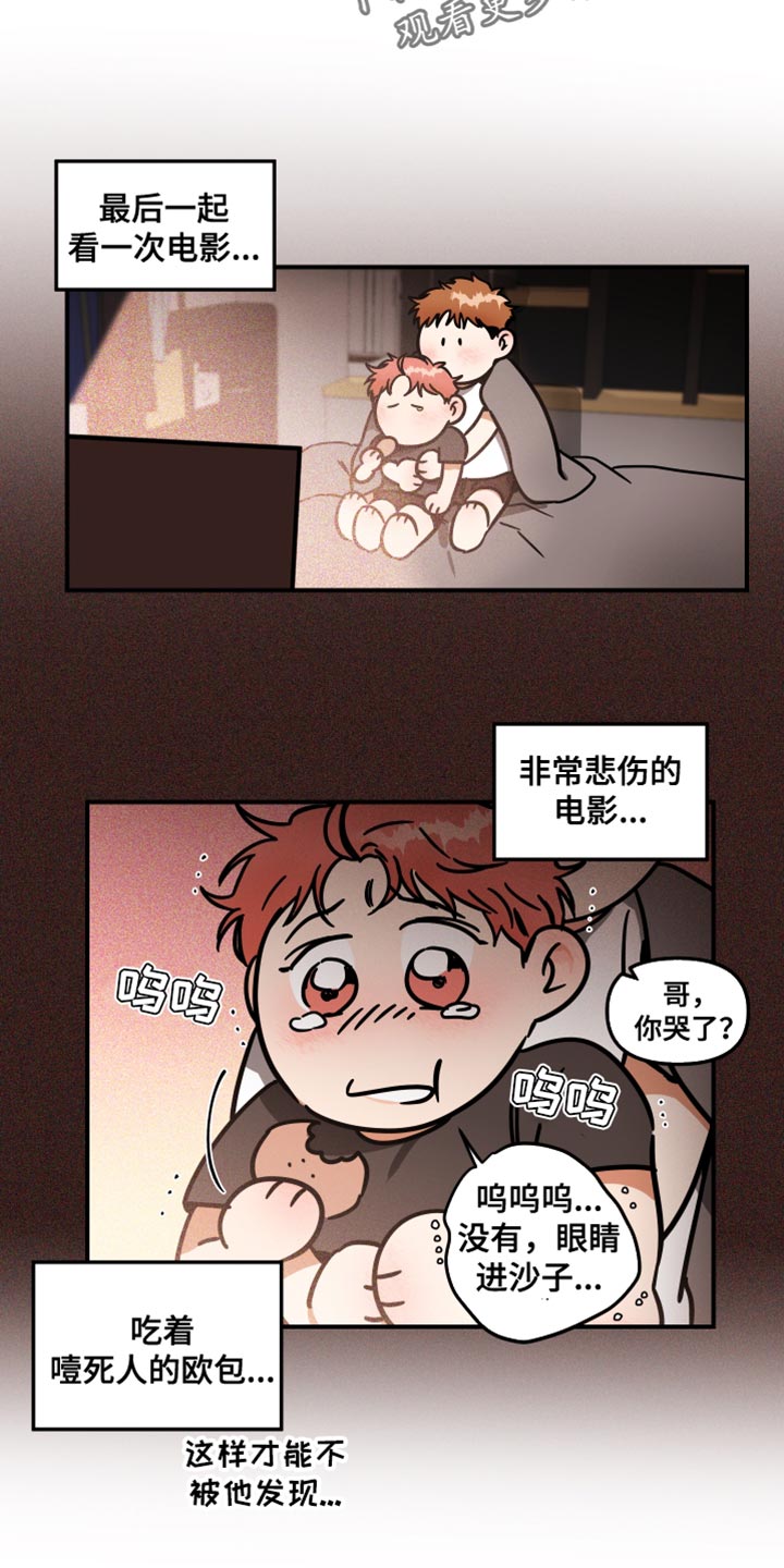 《绝对理想型》漫画最新章节第31章：最棒的！免费下拉式在线观看章节第【15】张图片