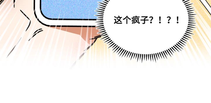 《绝对理想型》漫画最新章节第31章：最棒的！免费下拉式在线观看章节第【1】张图片