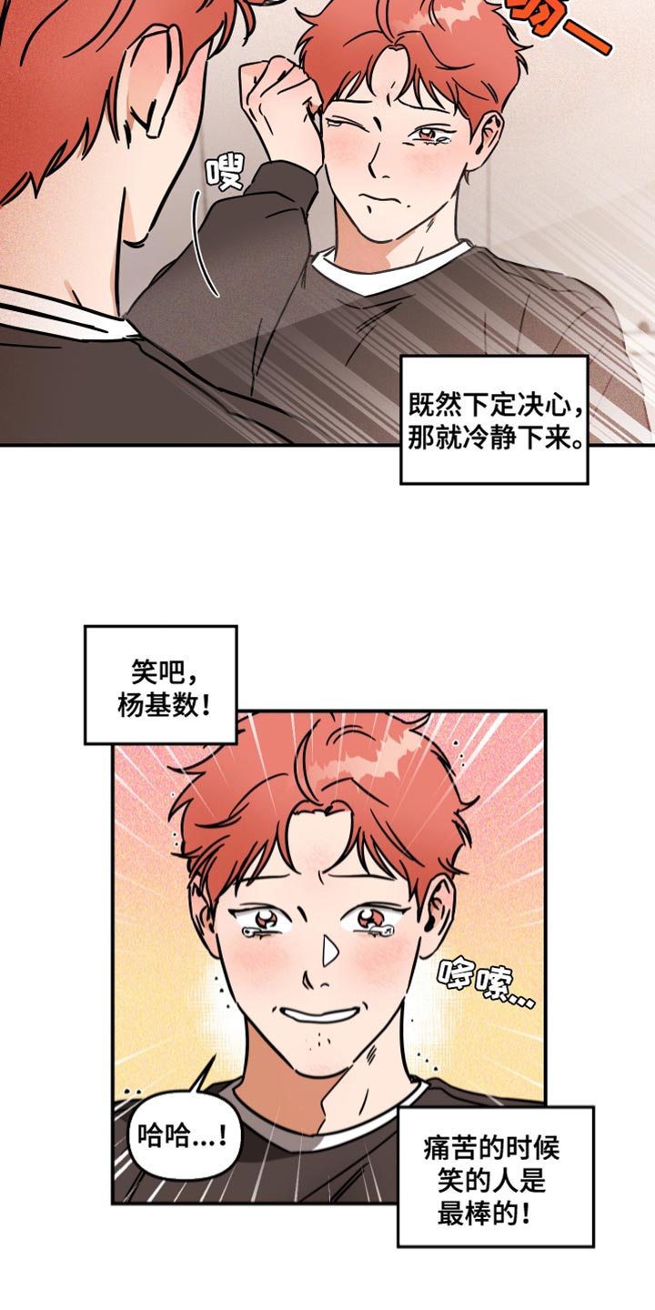 《绝对理想型》漫画最新章节第31章：最棒的！免费下拉式在线观看章节第【13】张图片