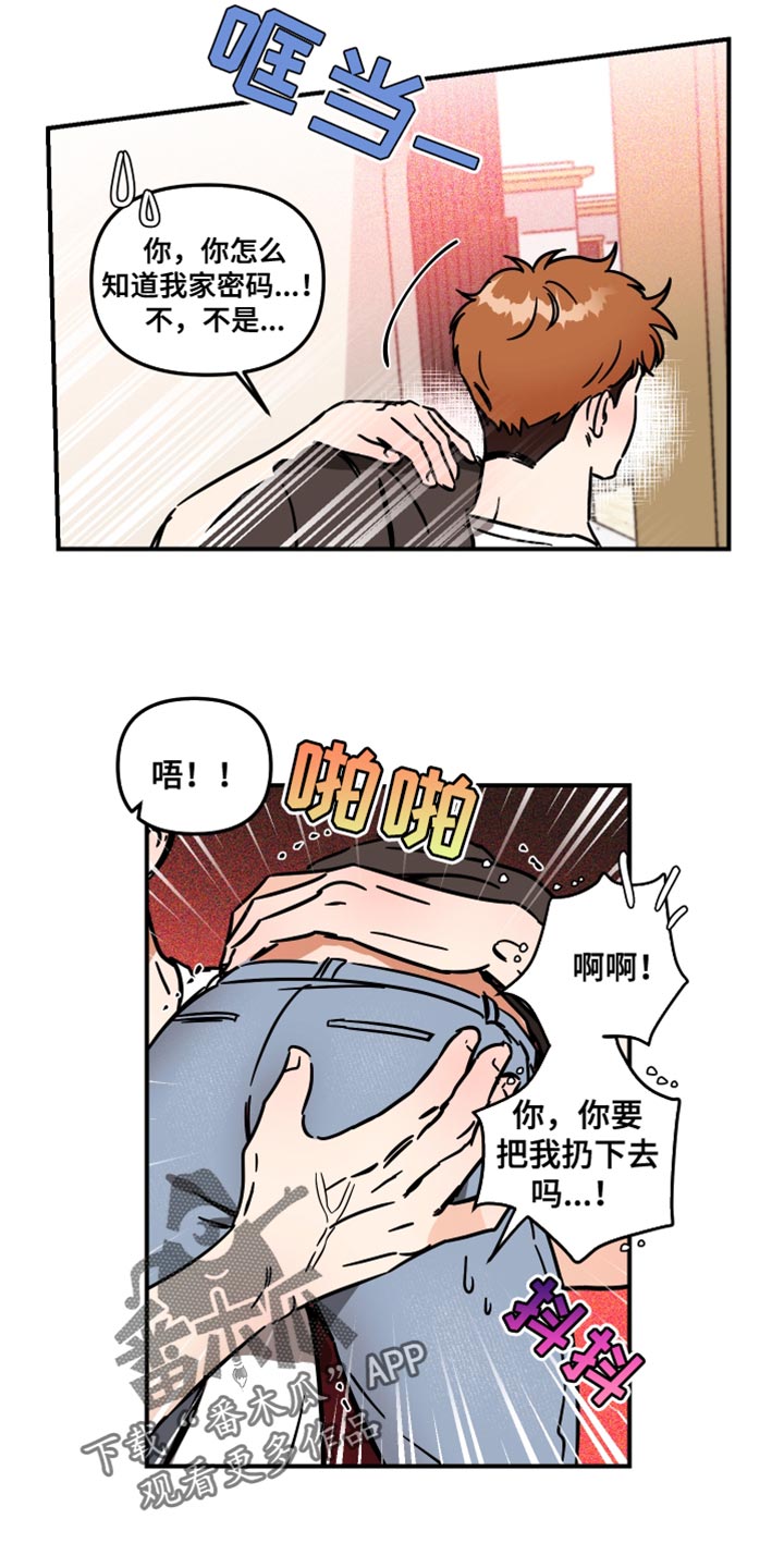 《绝对理想型》漫画最新章节第31章：最棒的！免费下拉式在线观看章节第【6】张图片