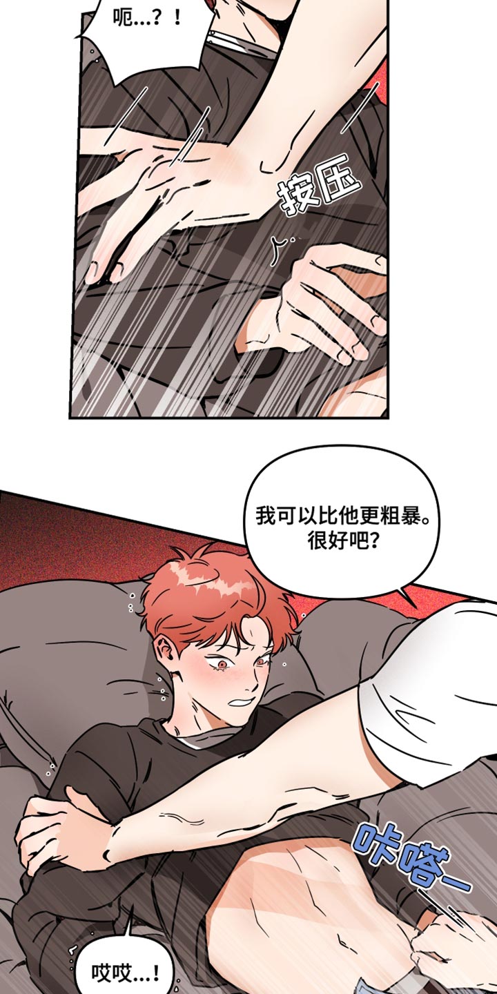 《绝对理想型》漫画最新章节第32章：配合你免费下拉式在线观看章节第【10】张图片