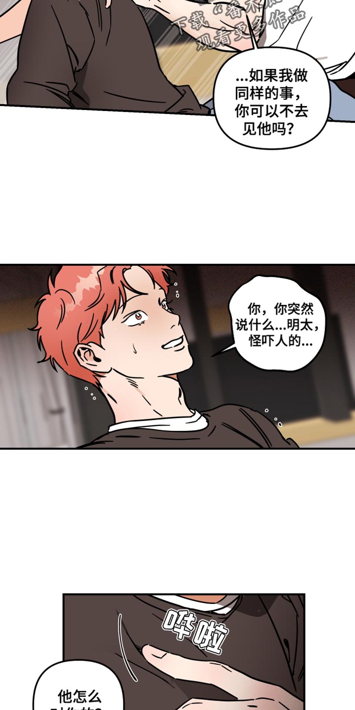 《绝对理想型》漫画最新章节第32章：配合你免费下拉式在线观看章节第【12】张图片