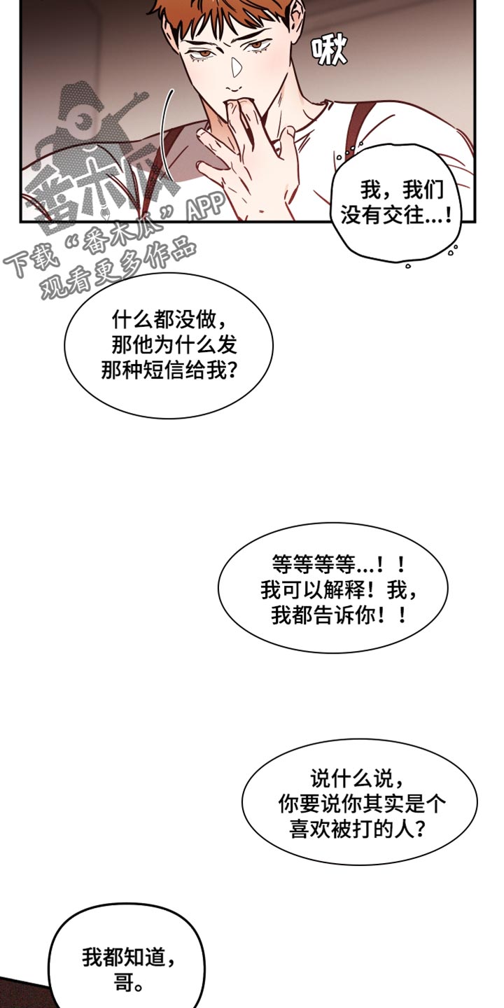 《绝对理想型》漫画最新章节第32章：配合你免费下拉式在线观看章节第【8】张图片