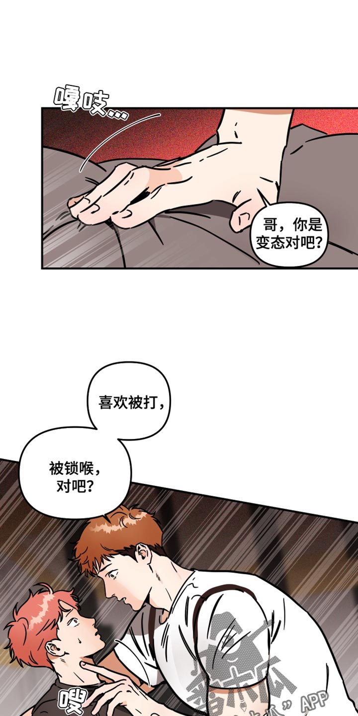 《绝对理想型》漫画最新章节第32章：配合你免费下拉式在线观看章节第【13】张图片