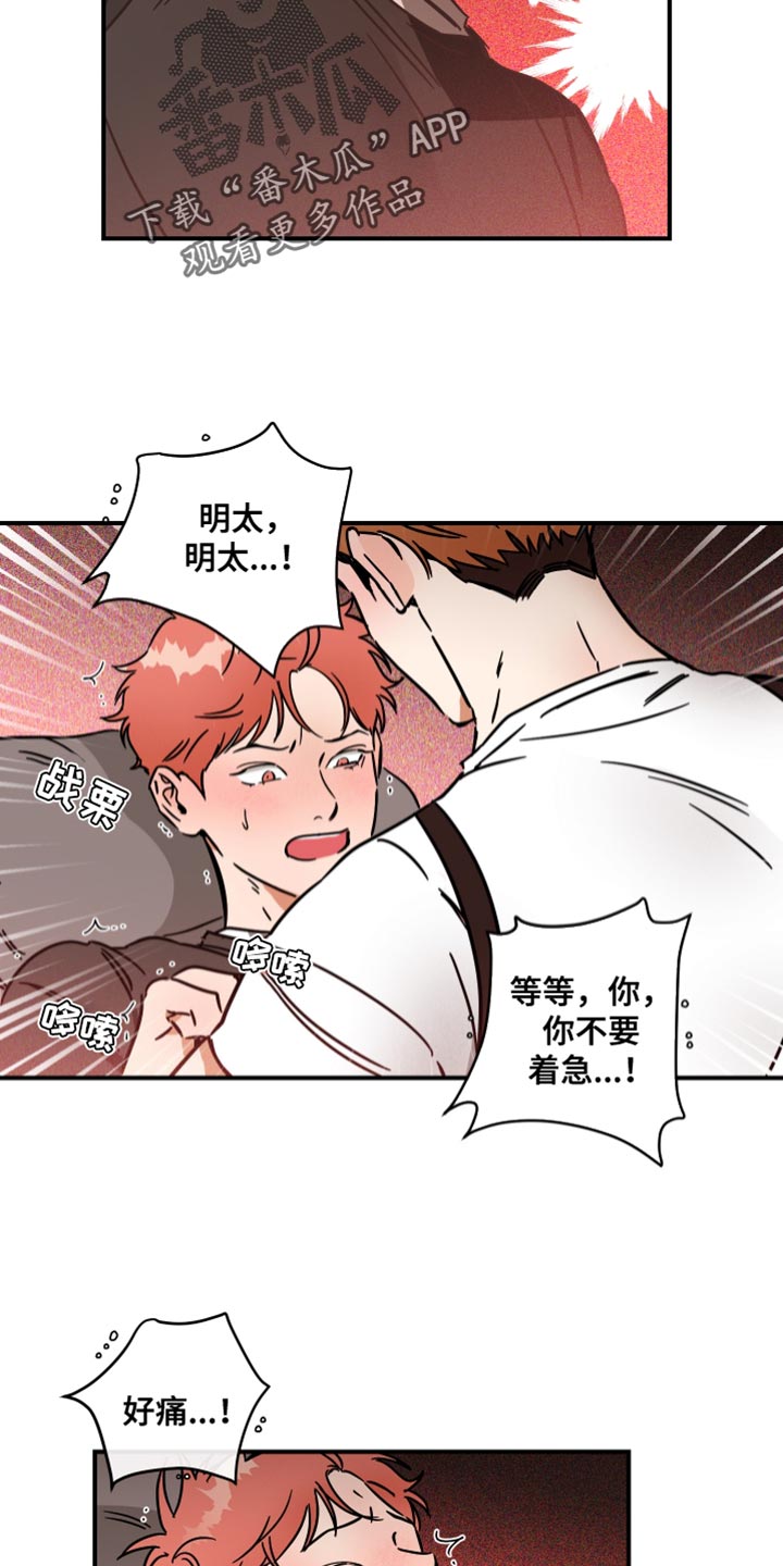 《绝对理想型》漫画最新章节第32章：配合你免费下拉式在线观看章节第【5】张图片