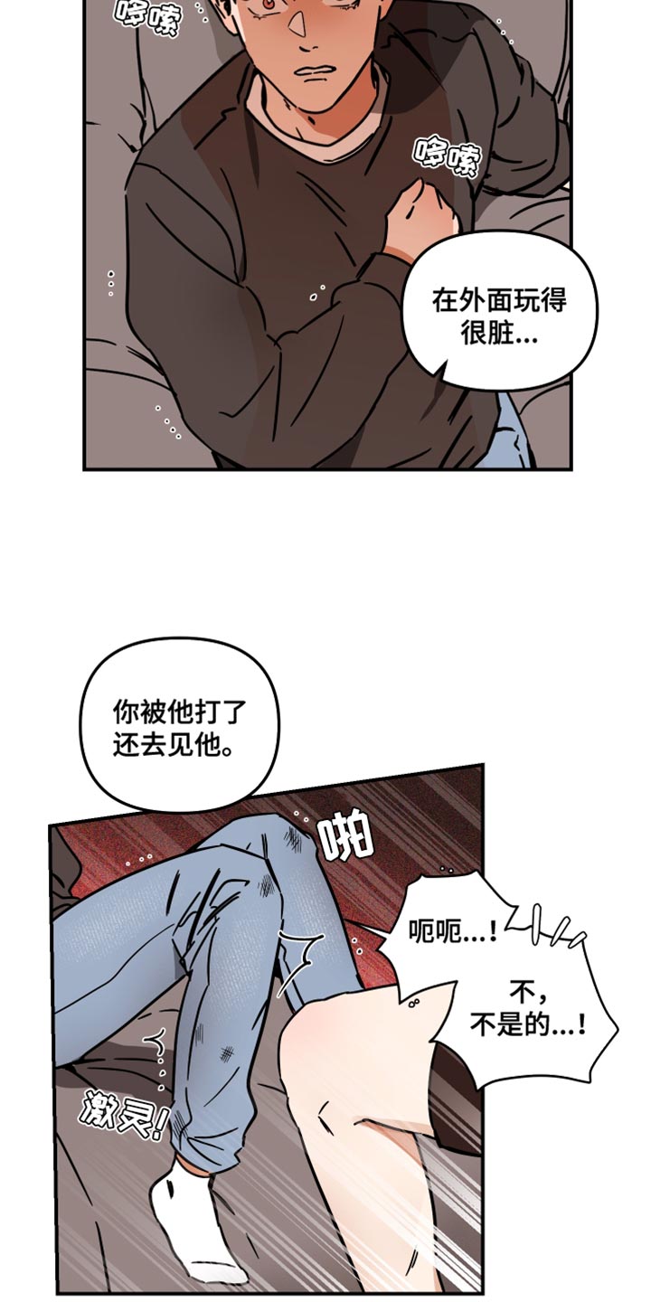 《绝对理想型》漫画最新章节第32章：配合你免费下拉式在线观看章节第【14】张图片