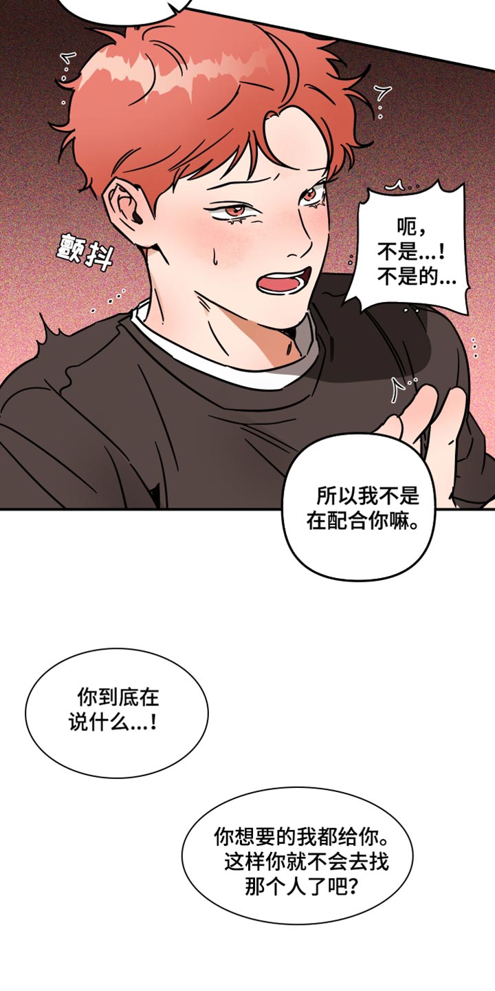 《绝对理想型》漫画最新章节第32章：配合你免费下拉式在线观看章节第【7】张图片