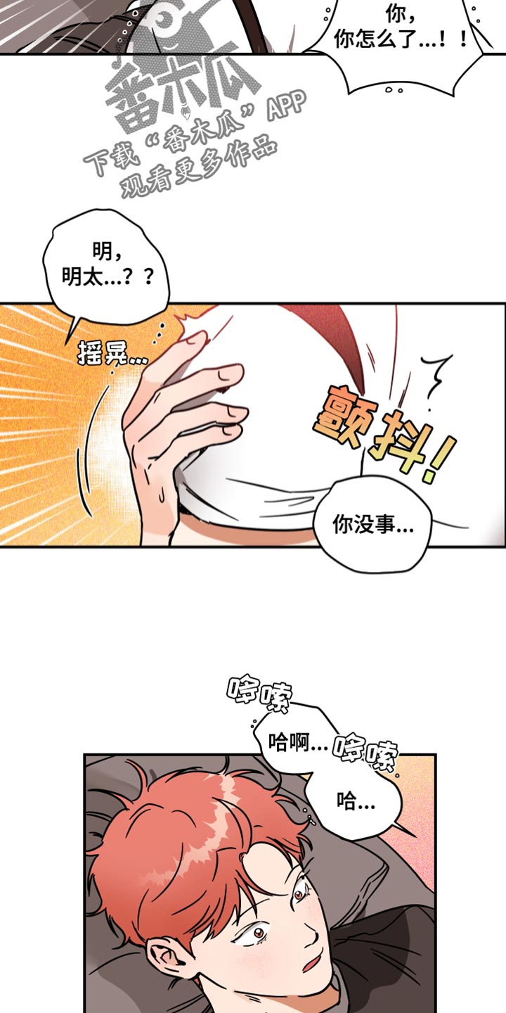 《绝对理想型》漫画最新章节第32章：配合你免费下拉式在线观看章节第【3】张图片