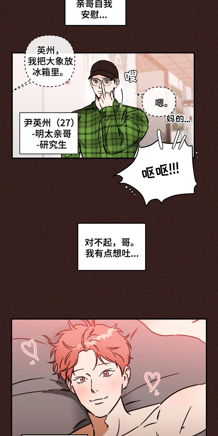 《绝对理想型》漫画最新章节第33章：尽管利用我免费下拉式在线观看章节第【17】张图片