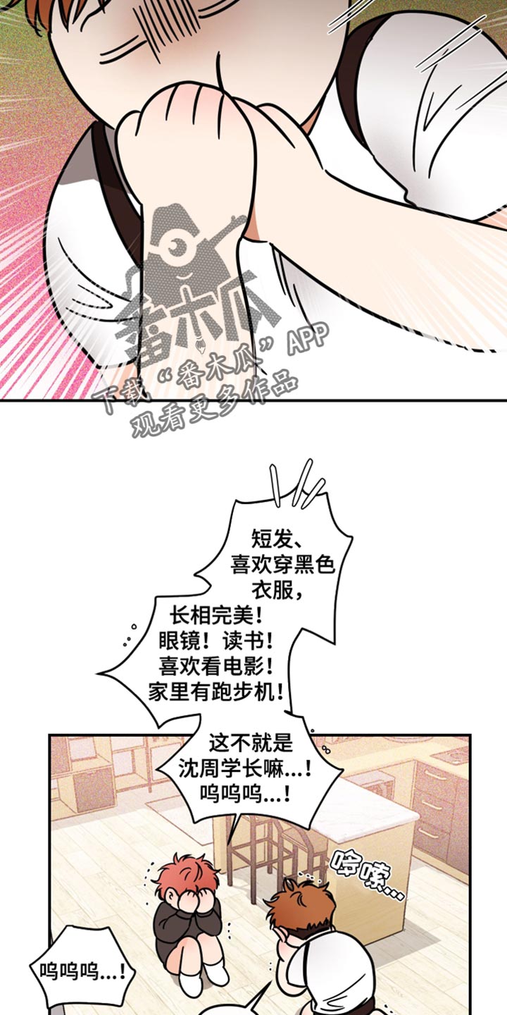 《绝对理想型》漫画最新章节第34章：可以继续吗？免费下拉式在线观看章节第【9】张图片