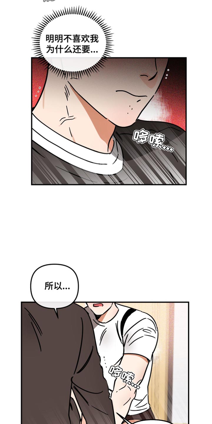 《绝对理想型》漫画最新章节第34章：可以继续吗？免费下拉式在线观看章节第【13】张图片