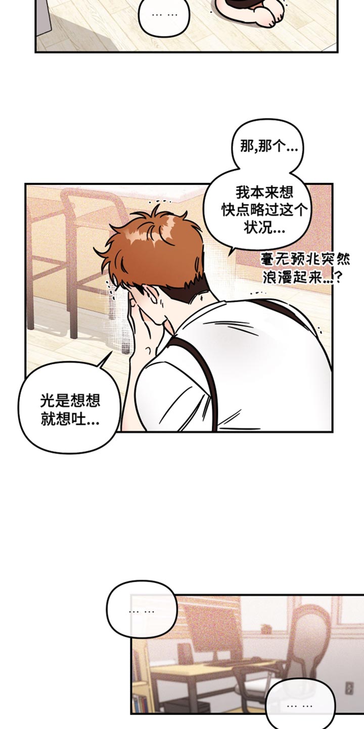 《绝对理想型》漫画最新章节第34章：可以继续吗？免费下拉式在线观看章节第【8】张图片