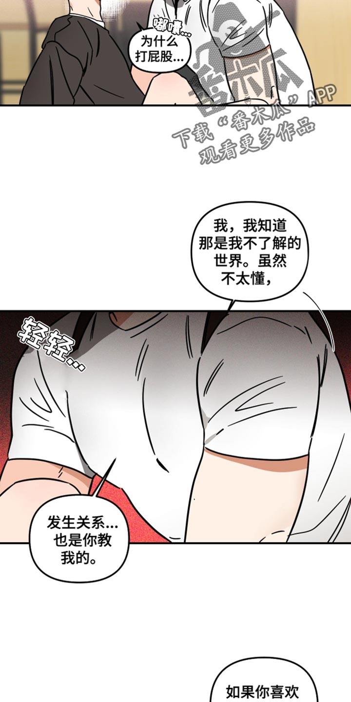 《绝对理想型》漫画最新章节第34章：可以继续吗？免费下拉式在线观看章节第【15】张图片