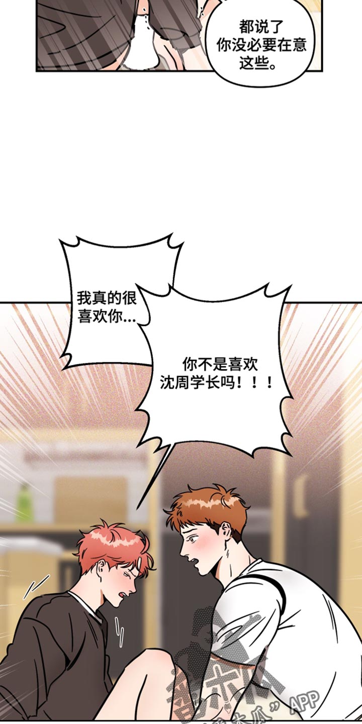 《绝对理想型》漫画最新章节第34章：可以继续吗？免费下拉式在线观看章节第【12】张图片