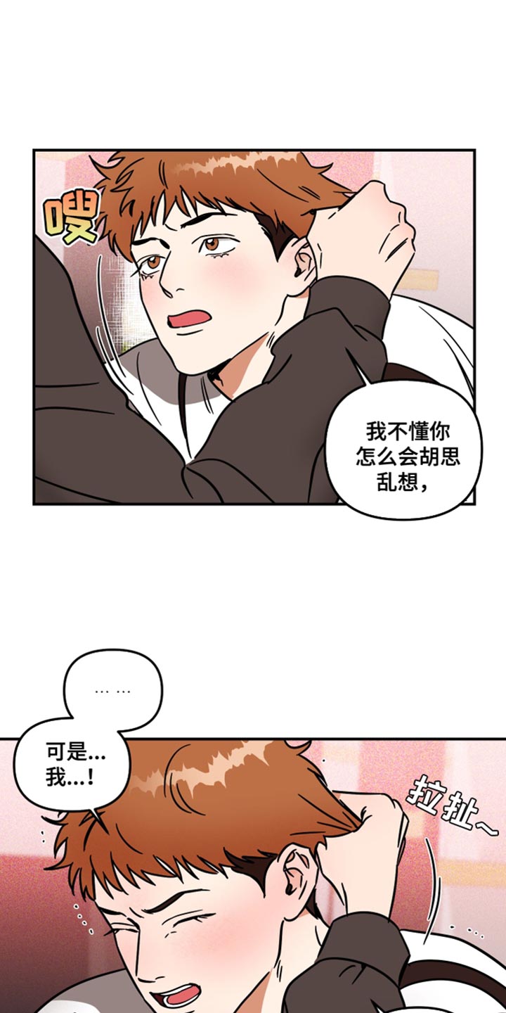 《绝对理想型》漫画最新章节第34章：可以继续吗？免费下拉式在线观看章节第【5】张图片