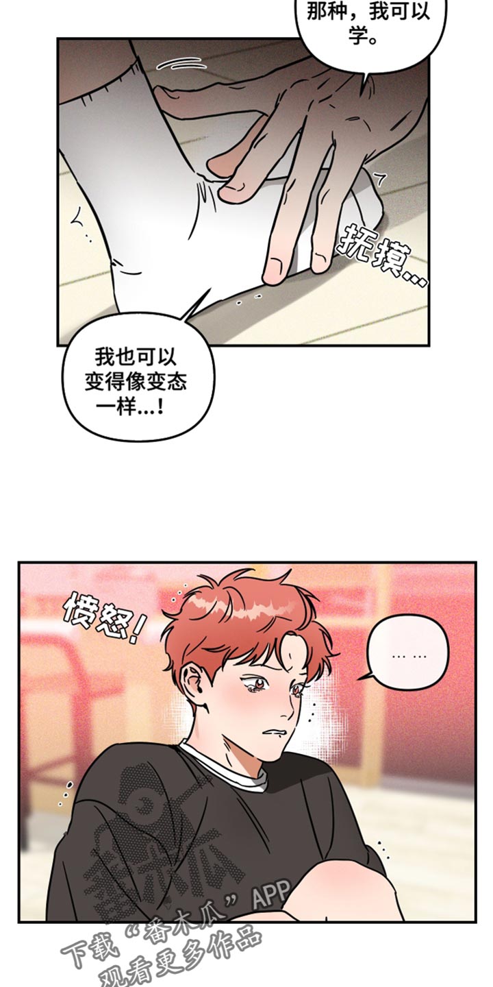 《绝对理想型》漫画最新章节第34章：可以继续吗？免费下拉式在线观看章节第【14】张图片