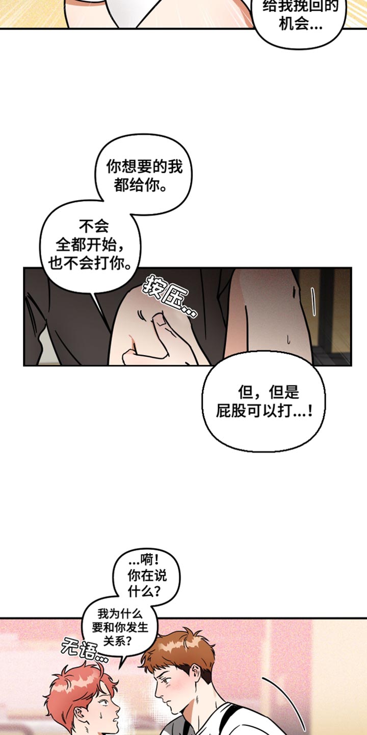 《绝对理想型》漫画最新章节第34章：可以继续吗？免费下拉式在线观看章节第【16】张图片