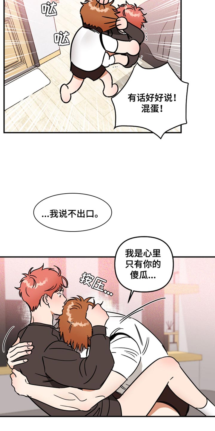 《绝对理想型》漫画最新章节第34章：可以继续吗？免费下拉式在线观看章节第【6】张图片