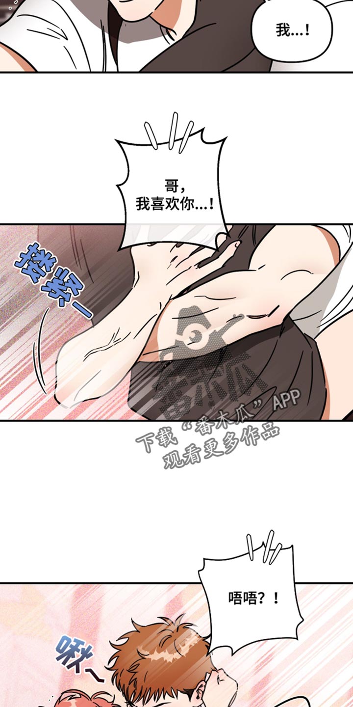 《绝对理想型》漫画最新章节第34章：可以继续吗？免费下拉式在线观看章节第【4】张图片