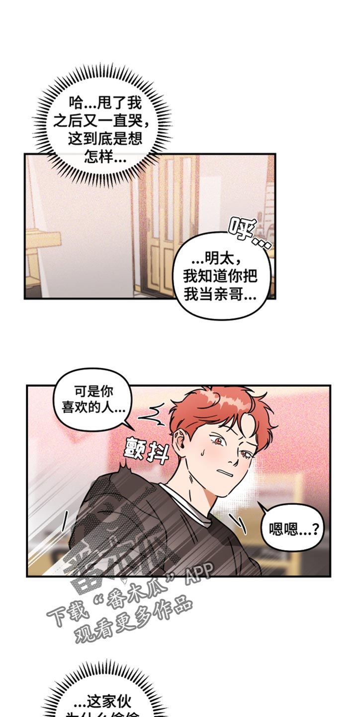 《绝对理想型》漫画最新章节第34章：可以继续吗？免费下拉式在线观看章节第【18】张图片