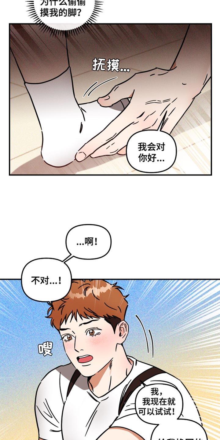 《绝对理想型》漫画最新章节第34章：可以继续吗？免费下拉式在线观看章节第【17】张图片