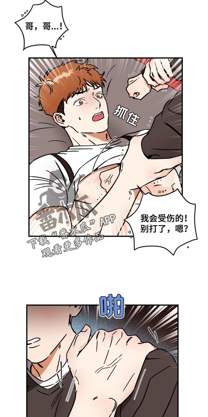 《绝对理想型》漫画最新章节第35章：解释各自的误会免费下拉式在线观看章节第【7】张图片